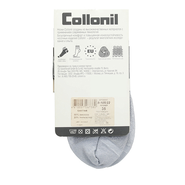 Носки Collonil средней длины серые, размер 39-41