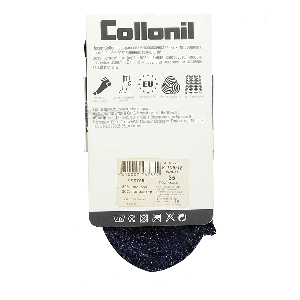 Носки Collonil средней длины синие, размер 39-41
