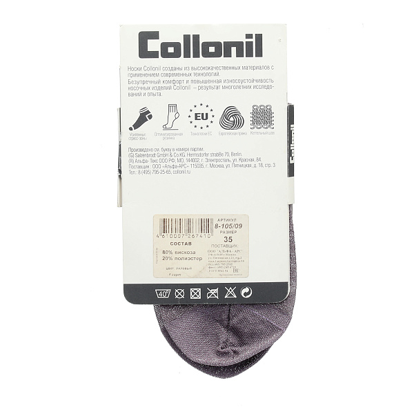 Носки Collonil средней длины лиловые, размер 36-38