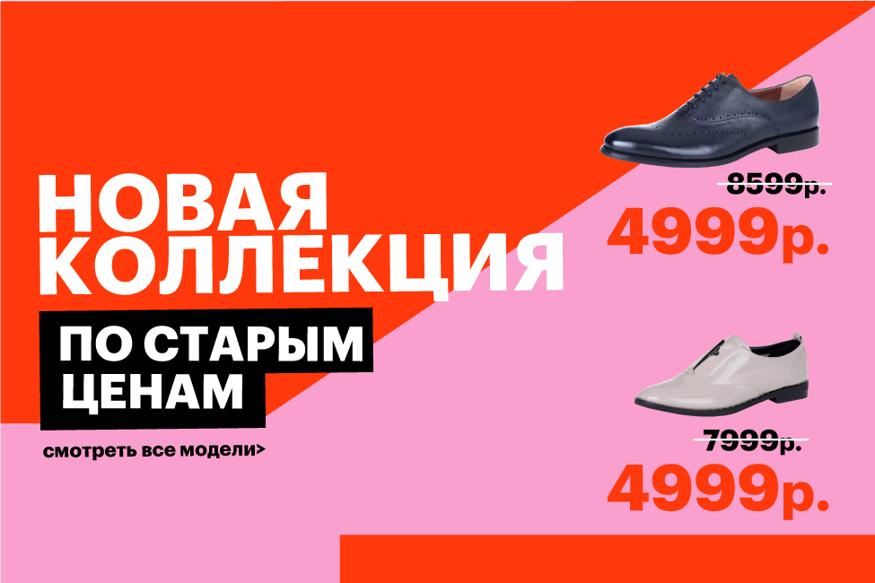 Брендовая женская и мужская обувь: продажа модной обуви в интернет ...