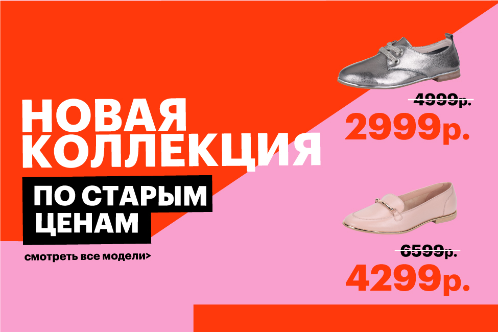 Брендовая женская и мужская обувь: продажа модной обуви в интернет ...
