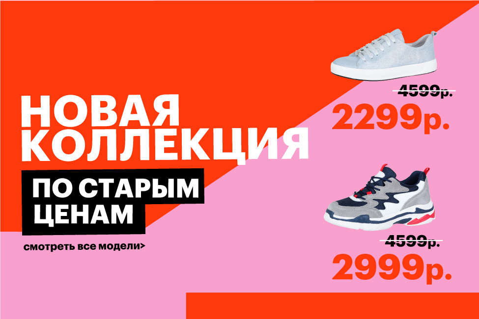 Брендовая женская и мужская обувь: продажа модной обуви в интернет ...