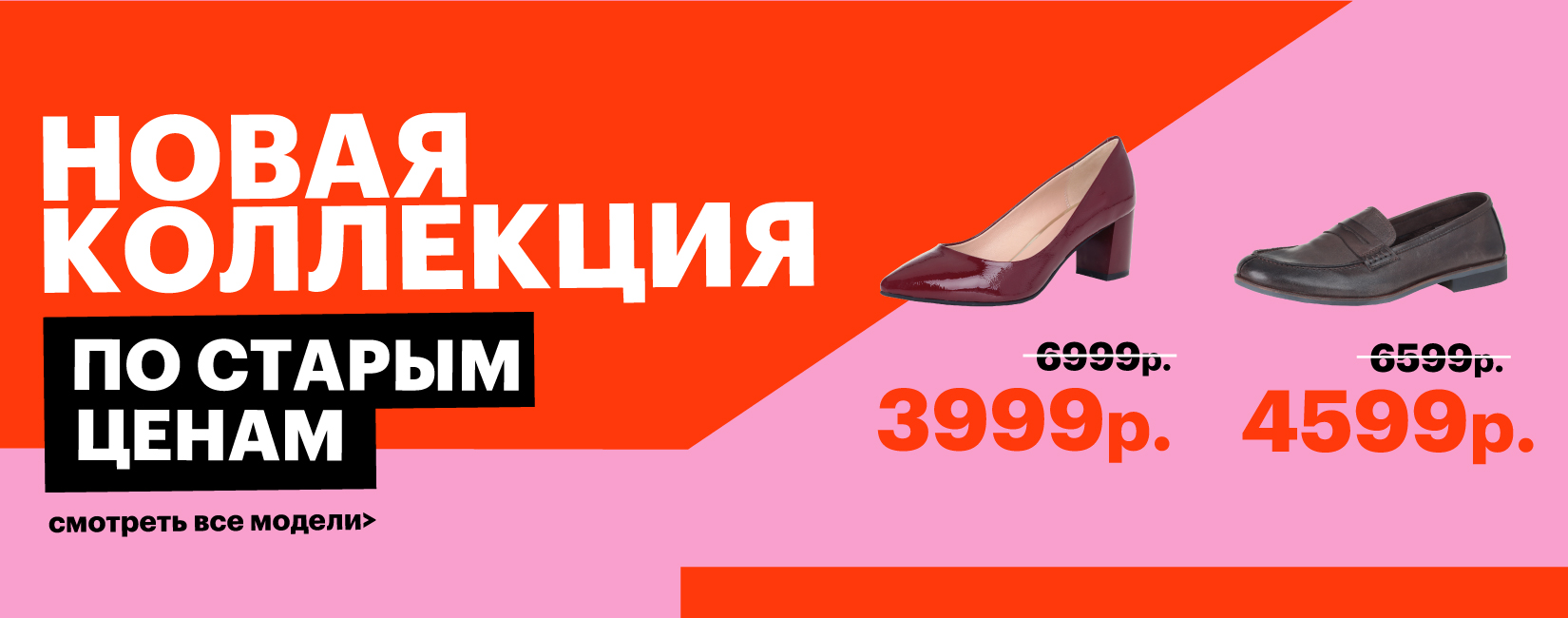 Брендовая женская и мужская обувь: продажа модной обуви в интернет ...