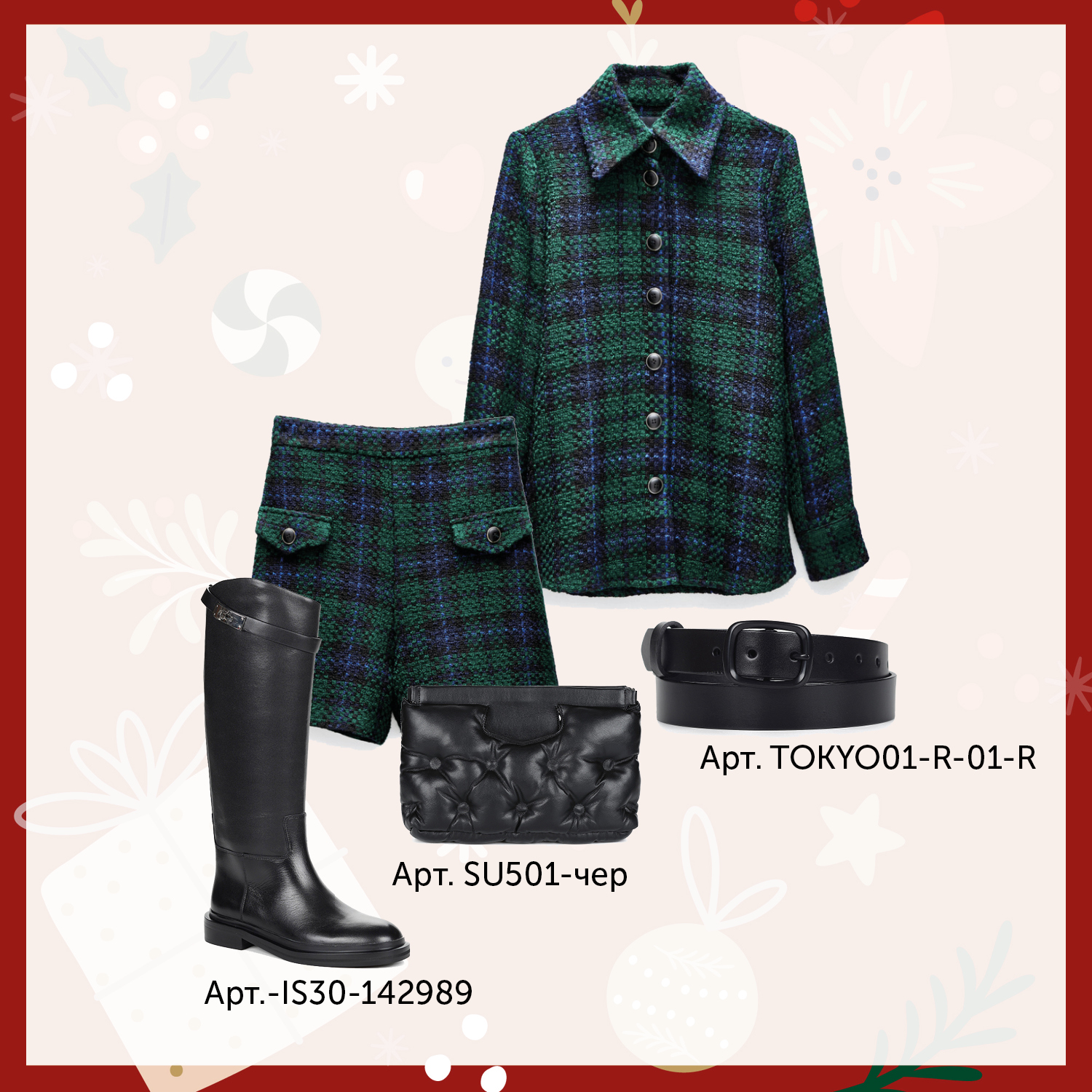 ЧТО КУПИТЬ НА РОЖДЕСТВЕНСКОЙ РАСПРОДАЖЕ?