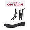 Белые ботинки из кожи Respect