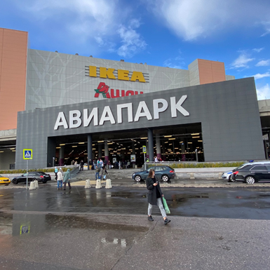 АВИАПАРК